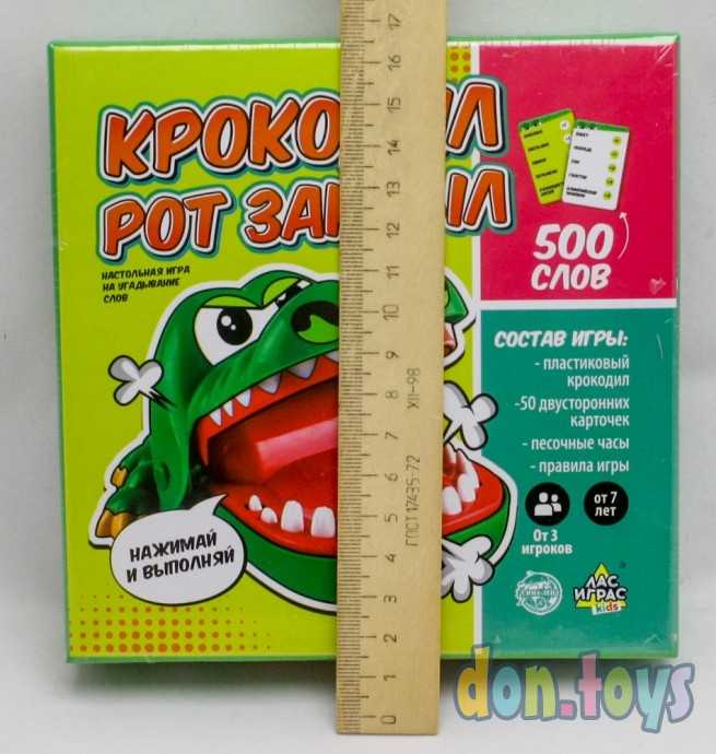Настольная игра «Крокодил рот закрыл», арт. 5139247, фото 2