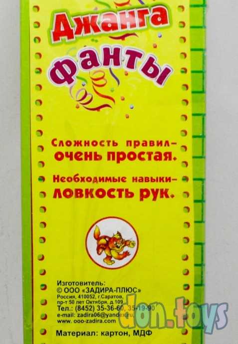 Настольная игра Башня Джанго - фанты (большая), фото 4