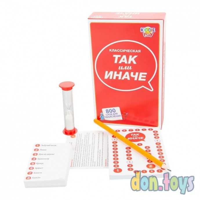 Настольная игра ТАК или ИНАЧЕ Классическая компактная версия, арт. 58790C, фото 2