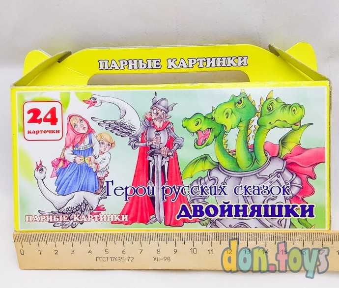 Волшебный сундучок. Парные картинки Герои русских сказок. Двойняшки, арт. 7783, фото 3