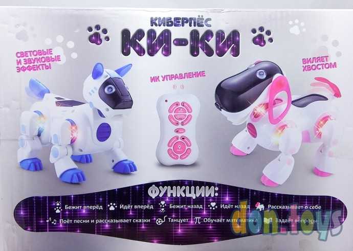 Робот радиоуправляемый, интерактивный «Киберпес Ки-Ки», русское озвучивание, световые эффекты, цвет, фото 5