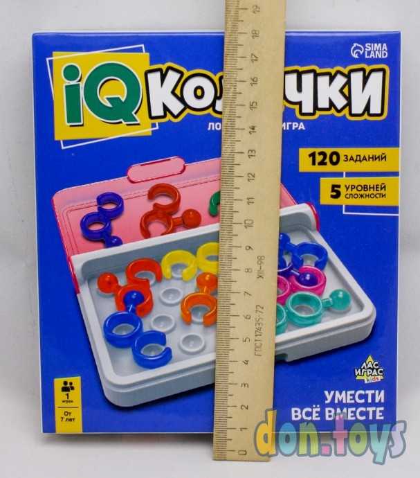 Логическая игра «IQ-колечки», арт. 6941030, фото 4
