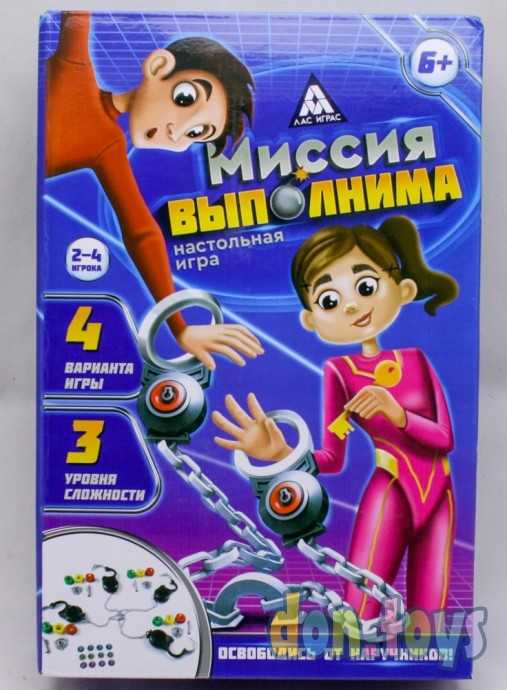Настольная игра на скорость «Миссия выполнима»: 4 наручника, 12 заданий, 3 уровня сложности, арт. 3, фото 1