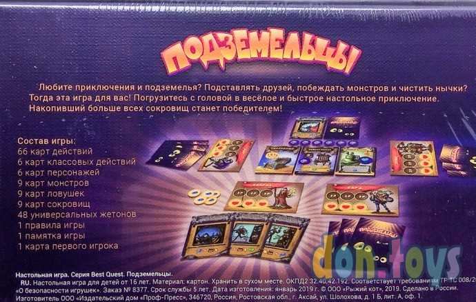 Настольная тактическая игра Подземельцы, 16+, арт. ИН-5721, фото 3