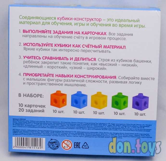 Обучающий набор «Кубики-конструктор: логика и внимание» с заданиями, 50 кубиков, по методике Монтес, фото 5