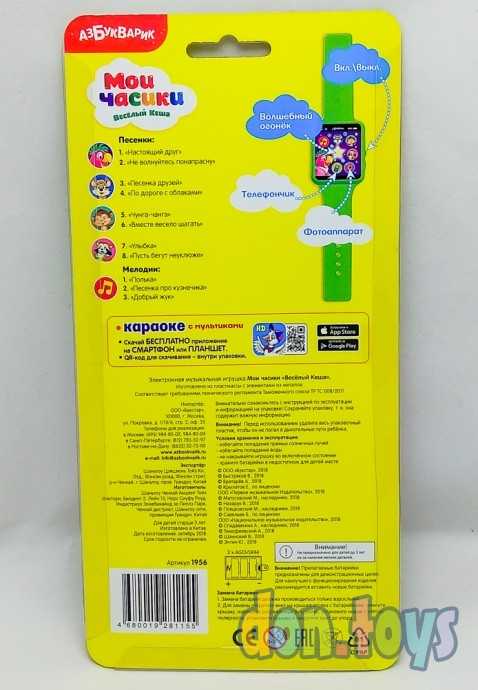 Мои часики Веселый Кеша, Азбукварик, арт. 1956(115-5), фото 5