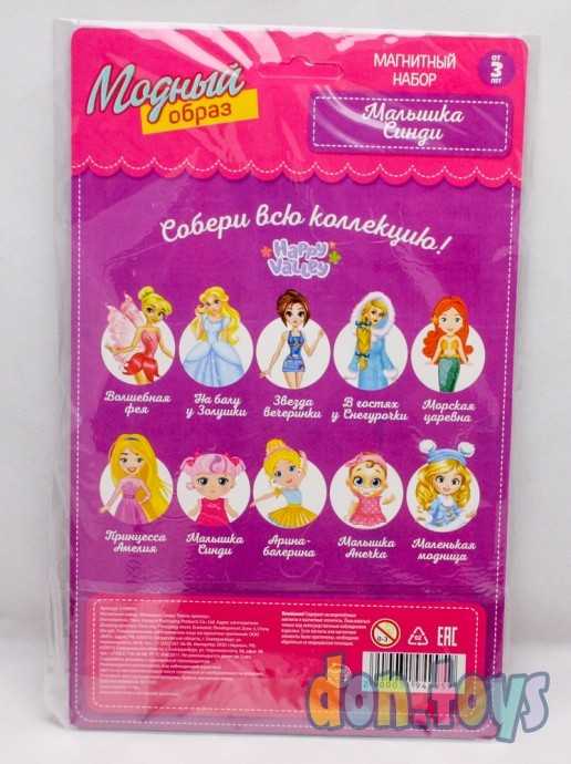 Магнитная игра «Одень куклу: малышка Синди», 15 х 21 см, арт. 3194995, фото 2