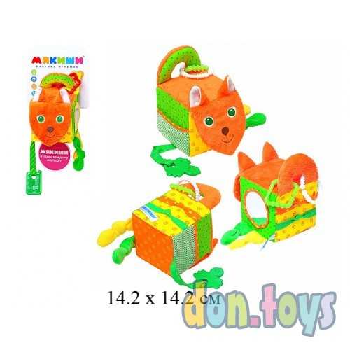 Кубик Лиса, Мякиши, арт. 305, фото 2