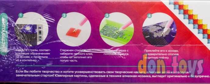 Алмазная мозаика LORI, 21*30 см полное заполнение "Котик" без подр., арт. Ам-088, фото 5