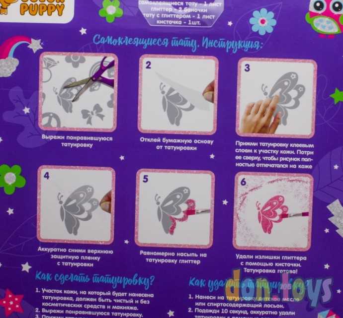 Набор тату Color Puppy "Совы" с наклейками и глиттером, арт.70043, фото 3