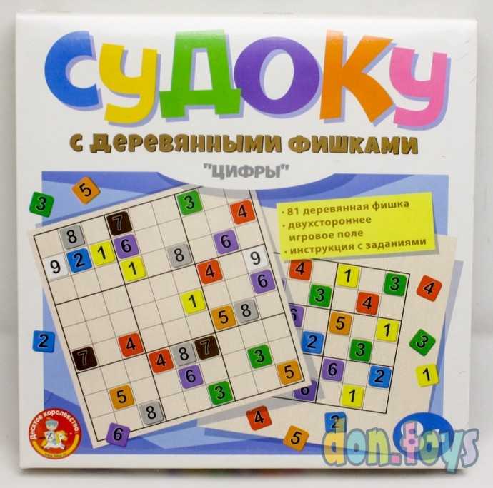 Судоку с деревянными фишками "Два в одном, цифры", арт. 4515, фото 1