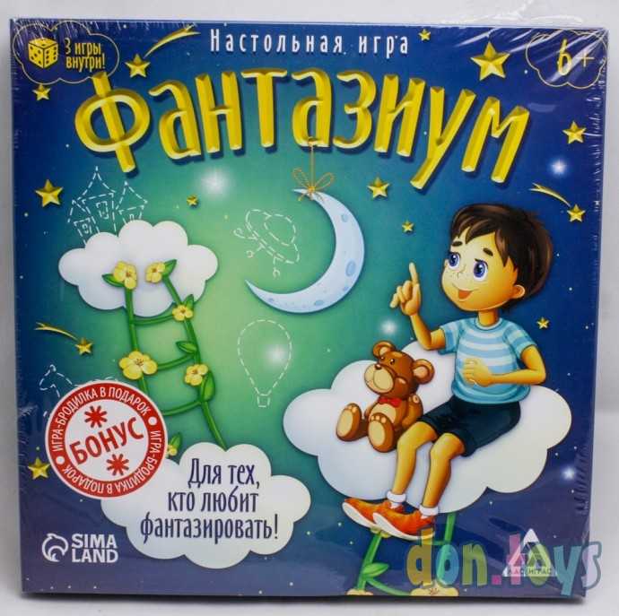 Настольная сказочная игра «Фантазиум», арт. 1316599, фото 1