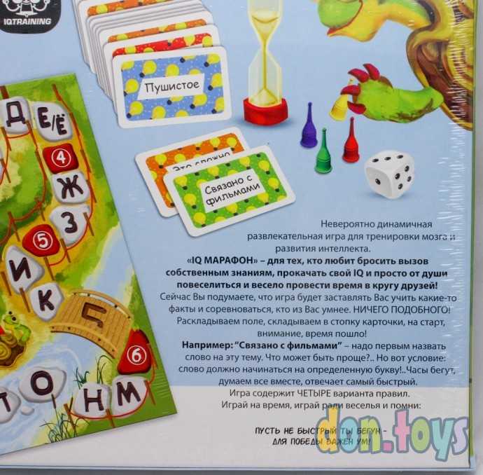 Настольная игра "IQ Марафон", ДАНКО ТОЙС, арт. G-IQM-01-01, фото 3