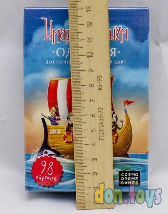 Имаджинариум Набор доп. Карточек "Одиссея", арт. 13381, фото 2