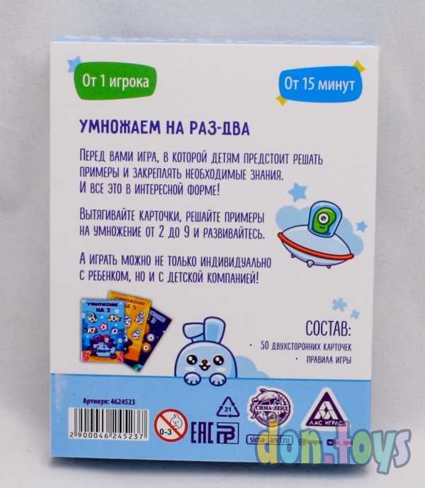 Настольная игра Умножаем на раз-два, арт. 4624523, фото 5