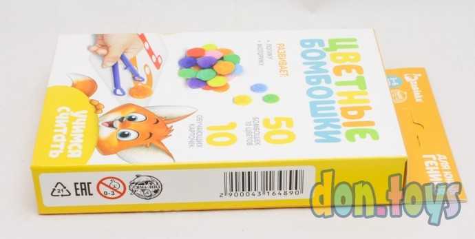 Развивающий набор «Цветные бомбошки: учимся считать», по методике Монтессори, арт. 4316489, фото 4