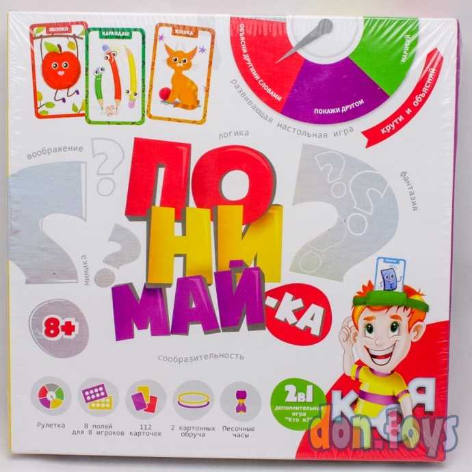 Настольная игра "Понимай-ка" рус. "ДАНКО ТОЙС", арт. GRZ-0101, фото 1