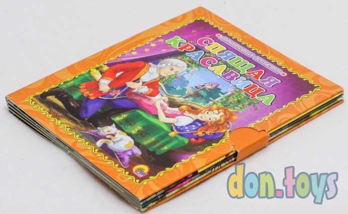 Маленькие книжки. Спящая красавица, фото 4