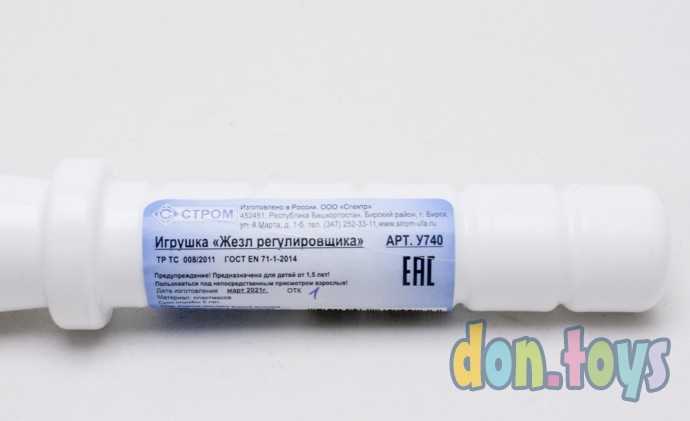 Жезл регулировщика, арт. 3654259, фото 4