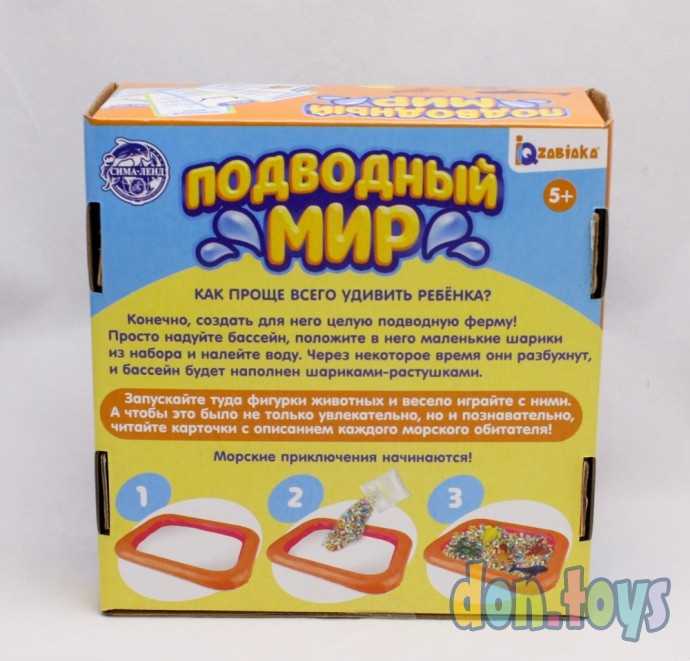 Развивающий набор «Подводный мир», бассейн, гидрогель, карточки, арт. 4692916, фото 2
