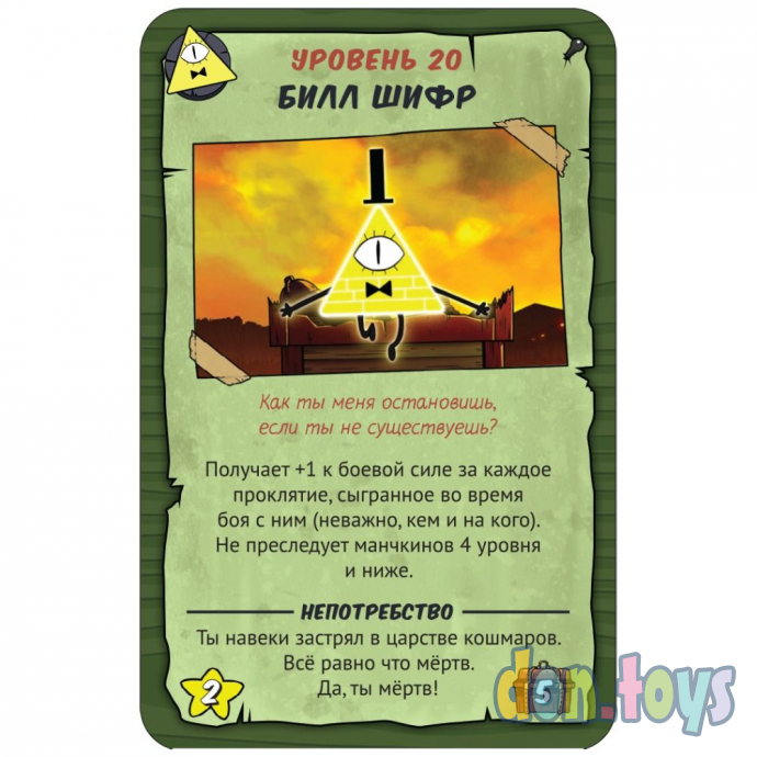 ​Настольная игра Манчкин: Гравити Фолз, арт.915429, фото 4