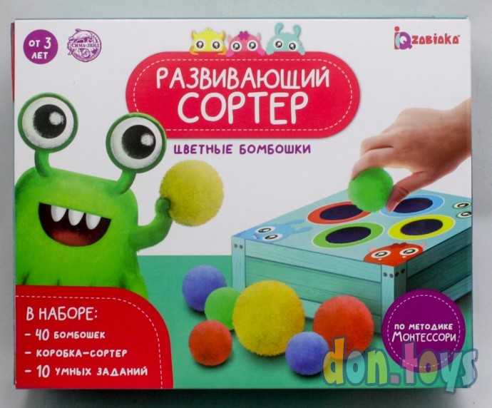 Развивающий сортер «Цветные бомбошки», арт. 5001386, фото 1