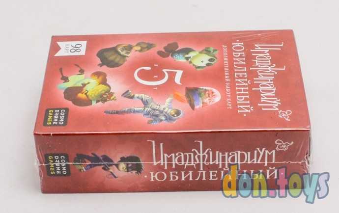 Имаджинариум: Юбилейный 5 лет, набор дополнительных карт, фото 4