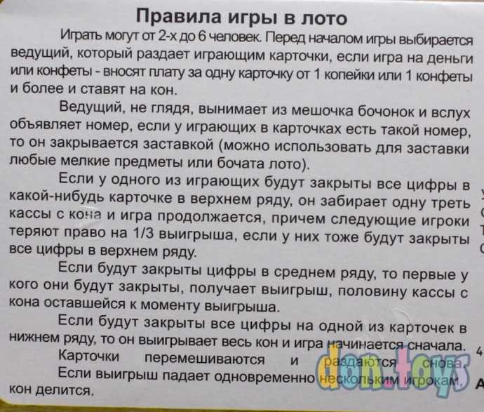 Лото "Любимое" с пластиковыми фишками, арт. 4839271, фото 3