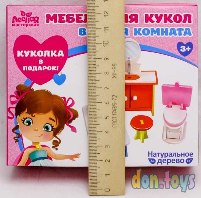 Мебель для кукол «Ванная комната» + куколка в подарок, арт., фото 3