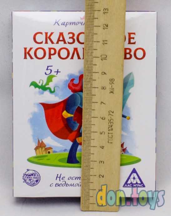 Настольная игра «Сказочное королевство», арт. 2750860, фото 3