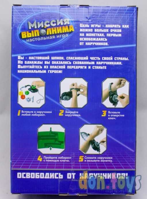 Настольная игра на скорость «Миссия выполнима»: 4 наручника, 12 заданий, 3 уровня сложности, арт. 3, фото 8