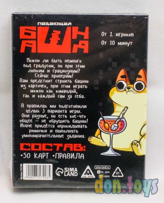 Настольная игра «Падающая башня 2D», с фантами, арт. 7547908, фото 2