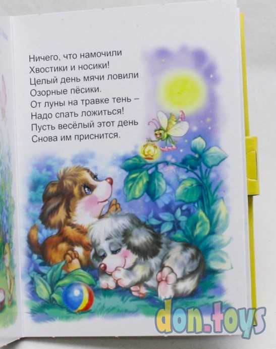 "Котенок". Книжка-крошка с замочком, фото 4