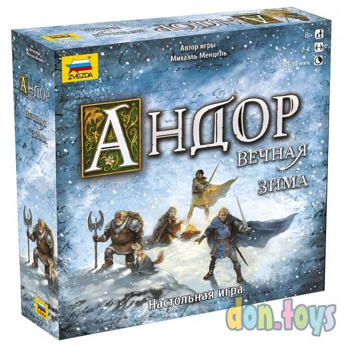 Настольная игра Андор. Вечная зима, арт. 8889, фото 1