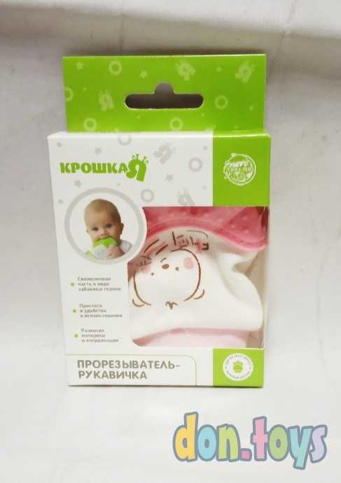 Прорезыватель рукавичка «Девочка в шапочке», цвет розовый, арт. 3591830, фото 1