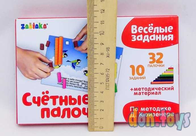Счетные палочки Веселые задания, 32 шт. с карточками, арт. 20790, фото 3
