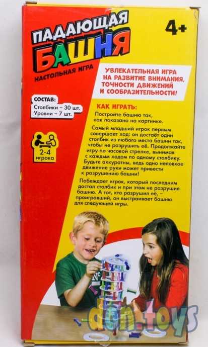 Настольная игра «Падающая башня», арт. 2379108, фото 2