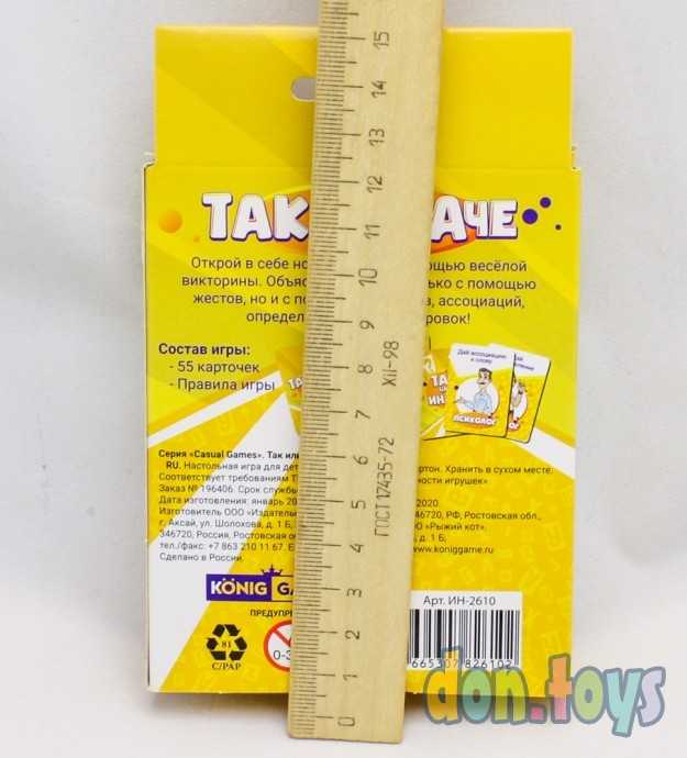 Настольная игра Так или иначе, арт. ИН-2610, фото 6