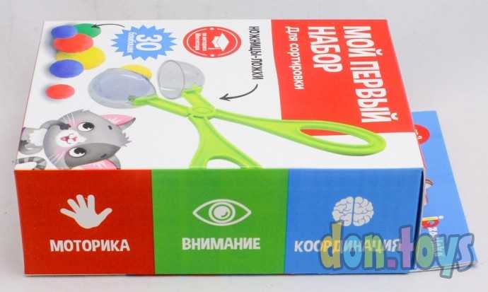 Развивающий набор «Мой первый набор для сортировки», арт. 5445659, фото 5