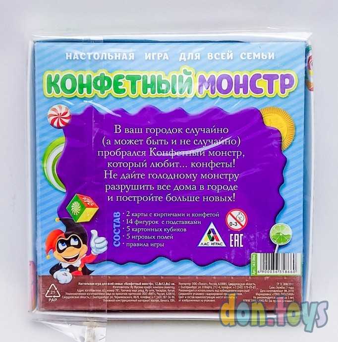 Настольная семейная игра Конфетный монстр, арт. 3635866, фото 5
