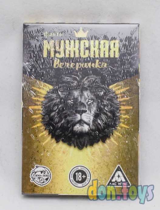 Фанты «Мужская вечеринка», 20 карт, 18+, арт. 5267253, фото 1