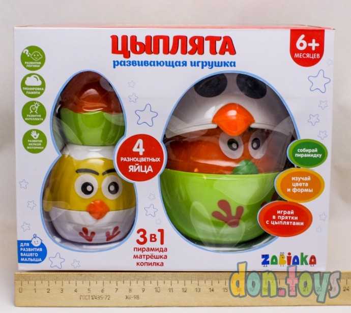 Игрушка развивающая 3 в 1 «Цыплята», арт. 20099 (2854438), фото 1