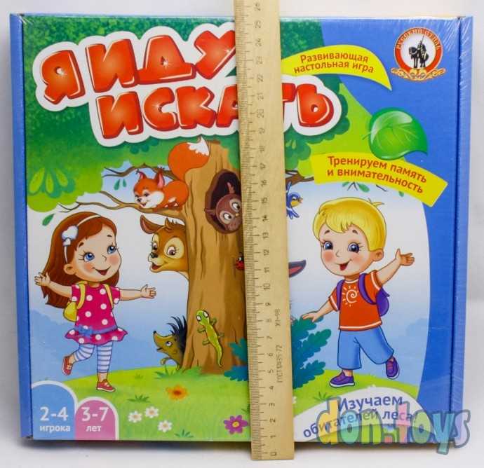 Развивающая настольная игра "Я иду искать", арт. 2055, фото 3