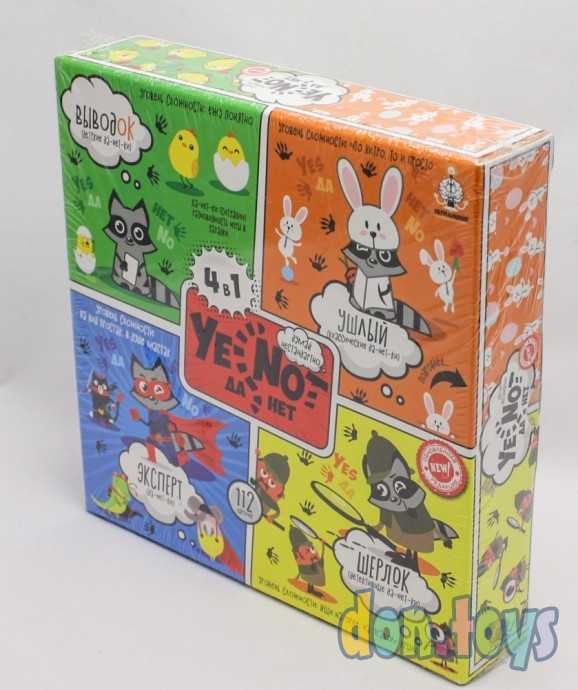 Карточная игра 4 В 1 "Yenot ДаНетки", ДАНКО ТОЙС, арт. YEN-02-01, фото 5
