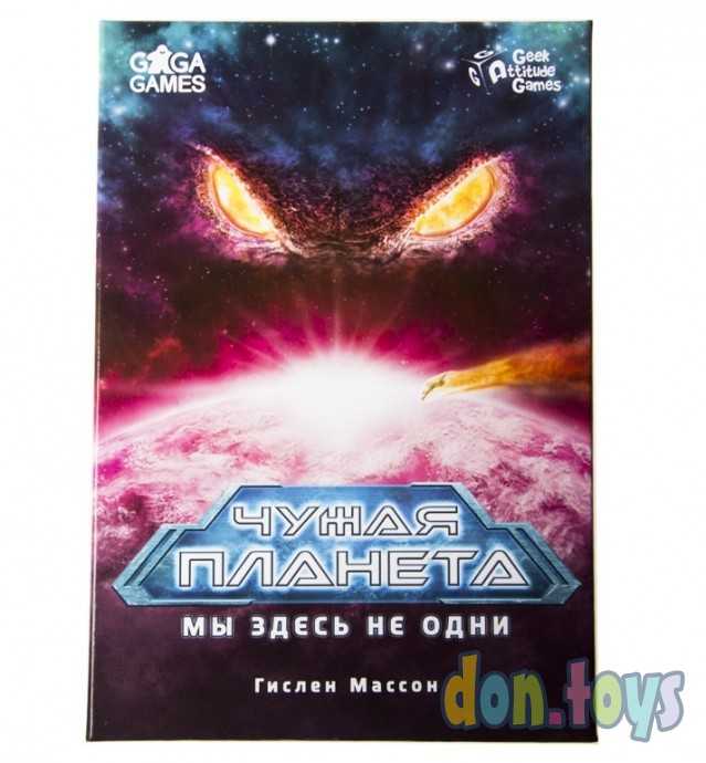 Настольная игра Чужая Планета, фото 4