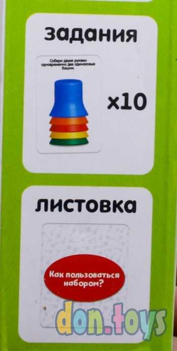 Развивающий набор «Собирай колпачки», арт. 6852550, фото 5