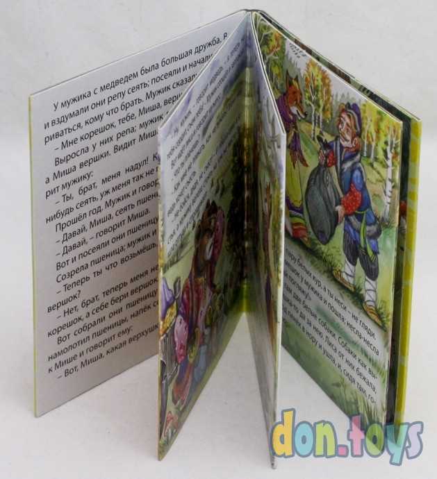 Маленькие книжки. Вершки и корешки, фото 5