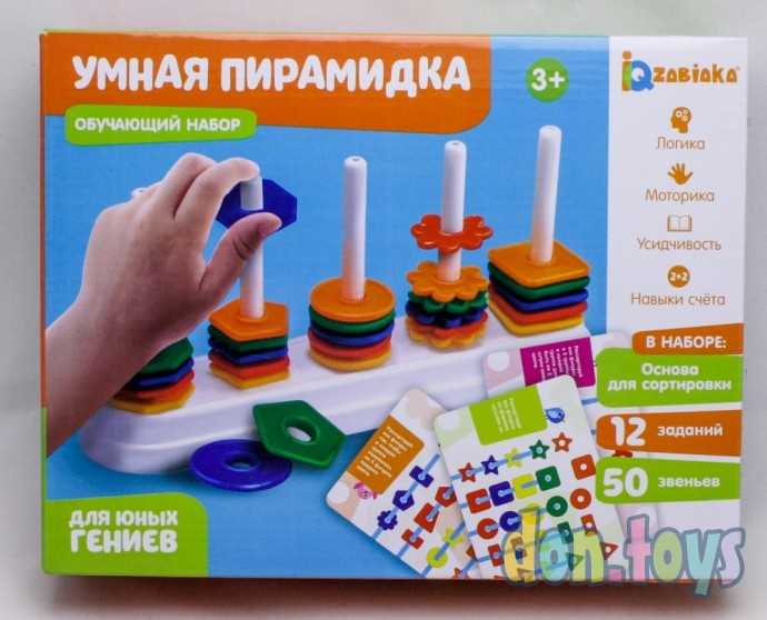 Обучающий набор «Умная пирамидка», звенья, задания, основа, по методике Монтессори, арт. 4598977, фото 1