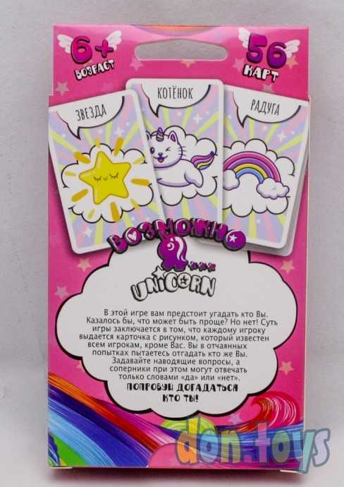 Настольная игра викторина «Возможно Я ...» серии «Unicorn», арт. G-MI-04, фото 2