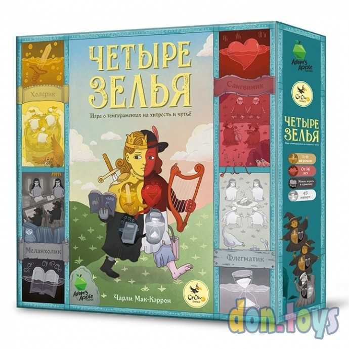 Настольная игра Четыре зелья, арт. 16185, фото 1